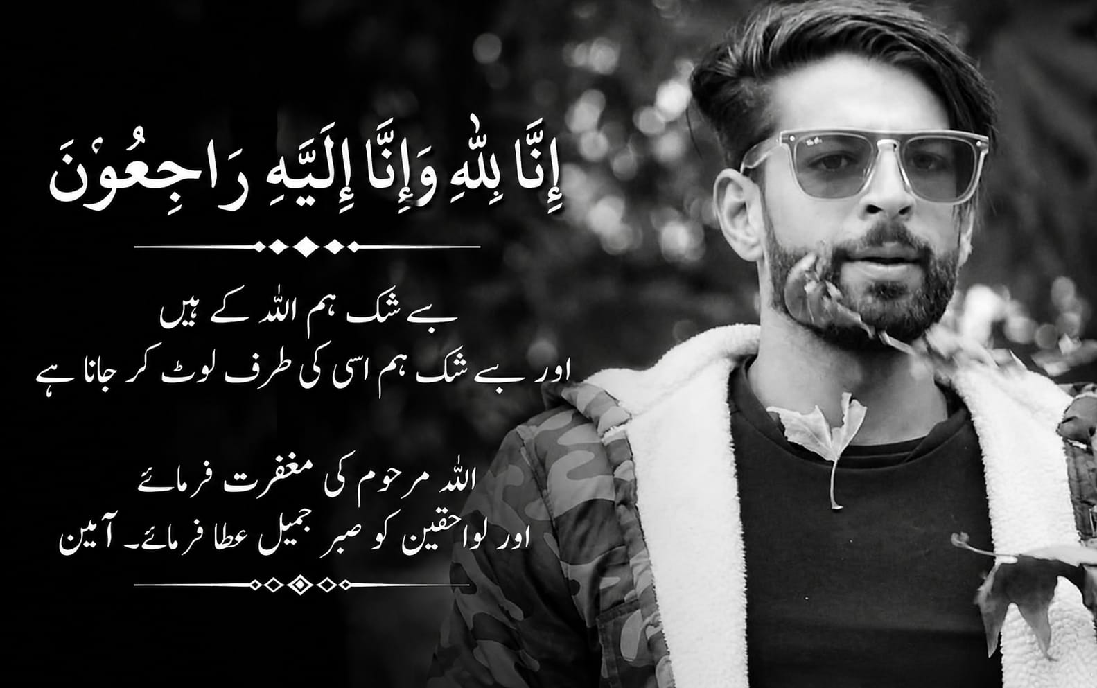 Journalist Aqzar Raheel Bereaved as Cousin Brother Rather Sayim Passes Away; GPA Expresses Condolences Journalist Aqzar Raheel Bereaved as Cousin Brother Rather Sayim Passes Away; GPA Expresses Condolences